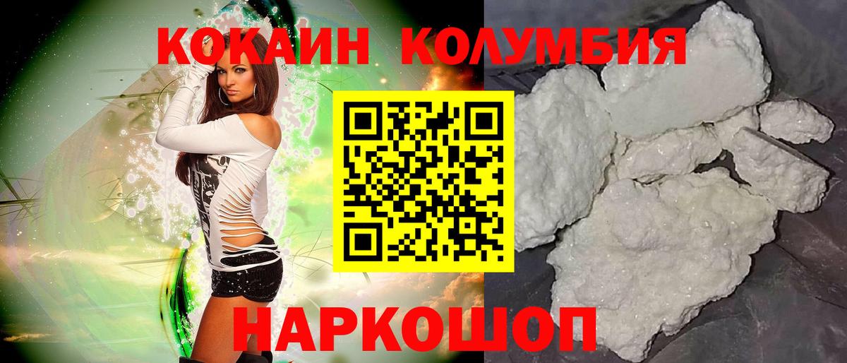 КОКАИН Fish Scale Брянск