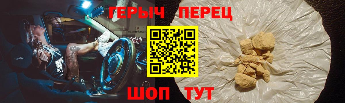 Героин белый Брянск