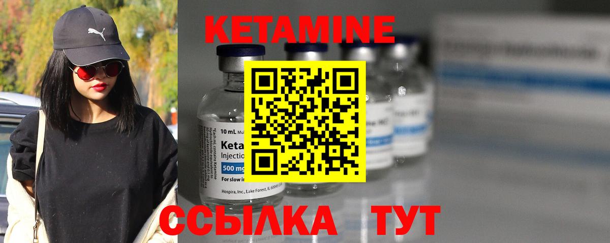 КЕТАМИН VHQ Брянск