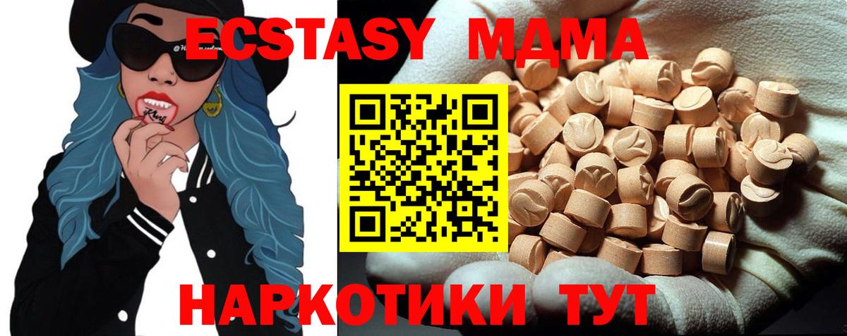 МДМА  Вход с VPN  Брянск  MDMA crystal 