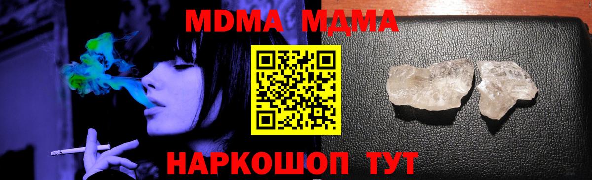 MDMA Molly Брянск