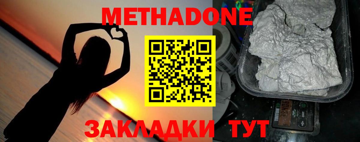Брянск  Метадон кристалл  Вход с VPN 