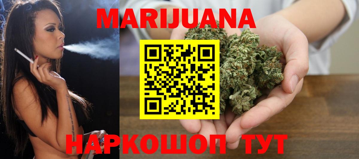 Конопля OG Kush  Марихуана Bruce Banner  Бошки марихуана White Widow  Вход с VPN  Брянск 